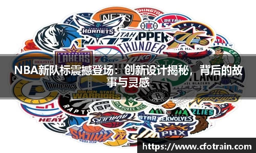 NBA直播